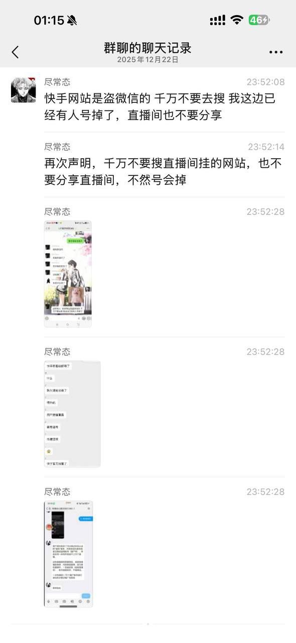快手被黑客攻击，全网传播快手直播放黄片，导致大量各大直播间出现淫秽内容，包括实名账号播放黄色影片，录像等