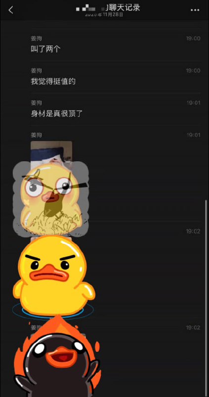抖音重庆00后地陪 贝儿 陪玩陪睡调教黑料曝光 据说携手闺蜜双飞一条龙服务 金主直呼爽到爆！ - 图片