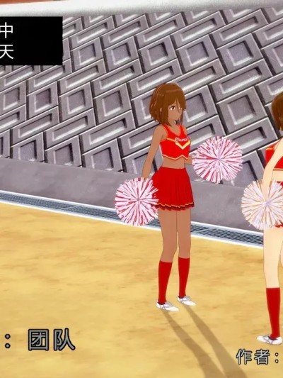 [GabrielLM180]_Cheerleader_team_pt2漫画封面