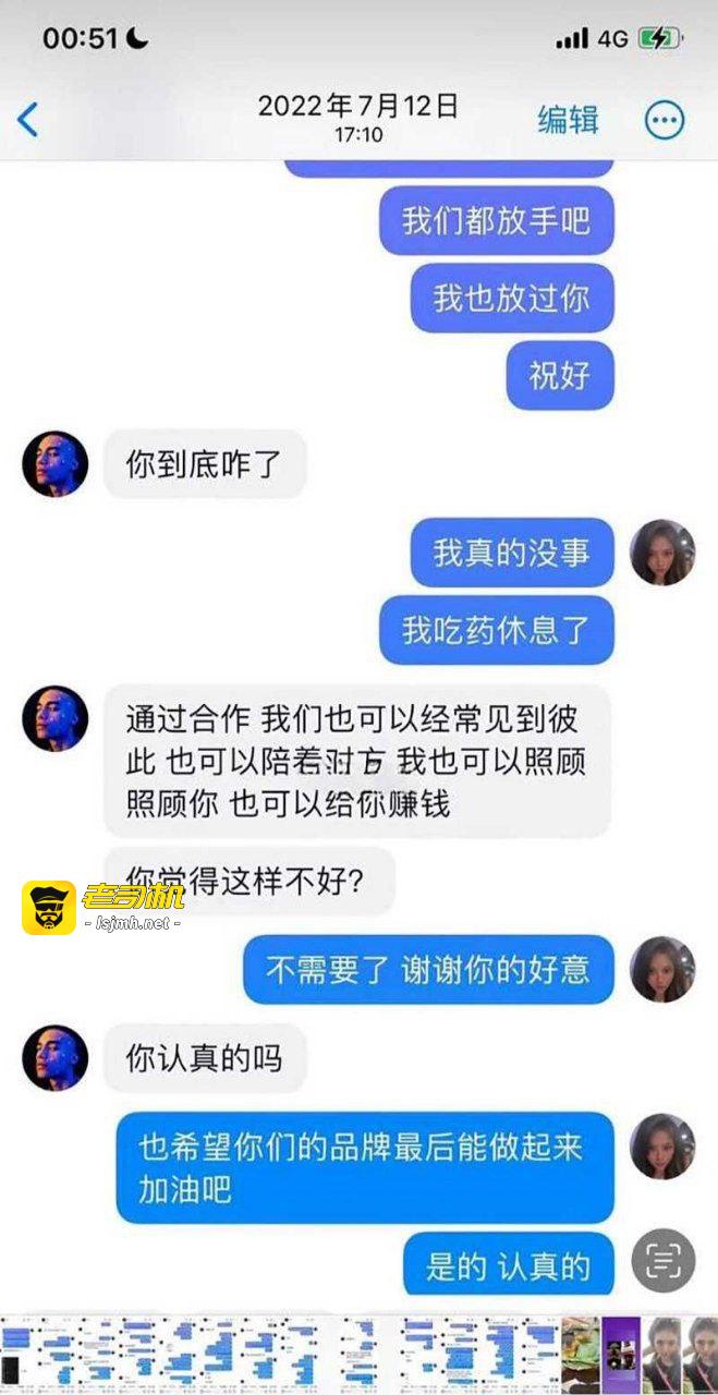 新疆网红rappeAns四年软饭硬吃出轨曝光 榨干女友几百万后跑路 - 图片