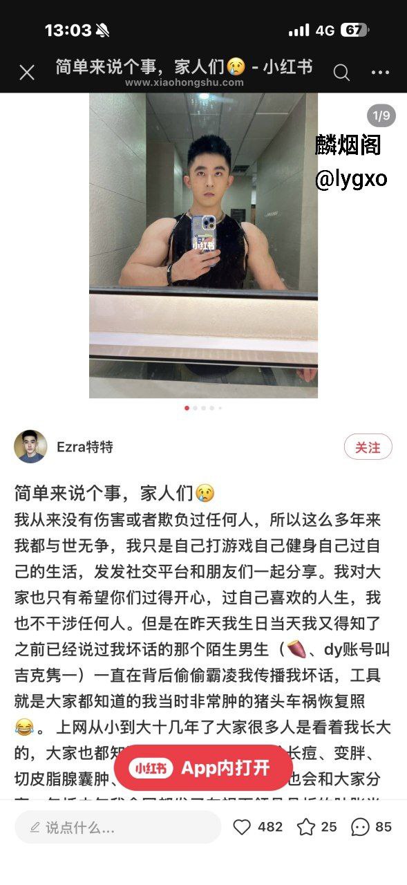 女明星哭了 - 图片