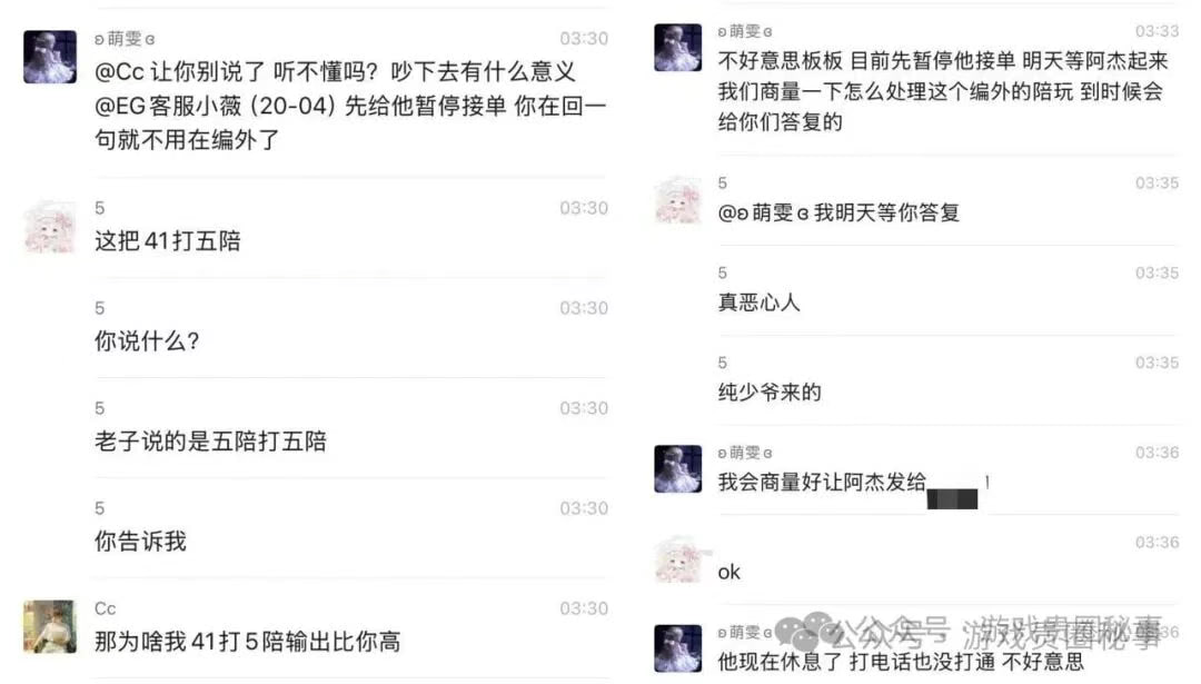 （二）EG团前职业hero“少爷陪cc”有少爷病没少爷命 狂妄自大菜到家 - 图片