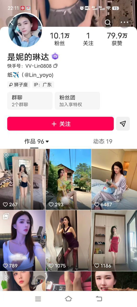 快手10w粉丝退役空姐 是妮的琳达 金主重金定制自慰小视频流出