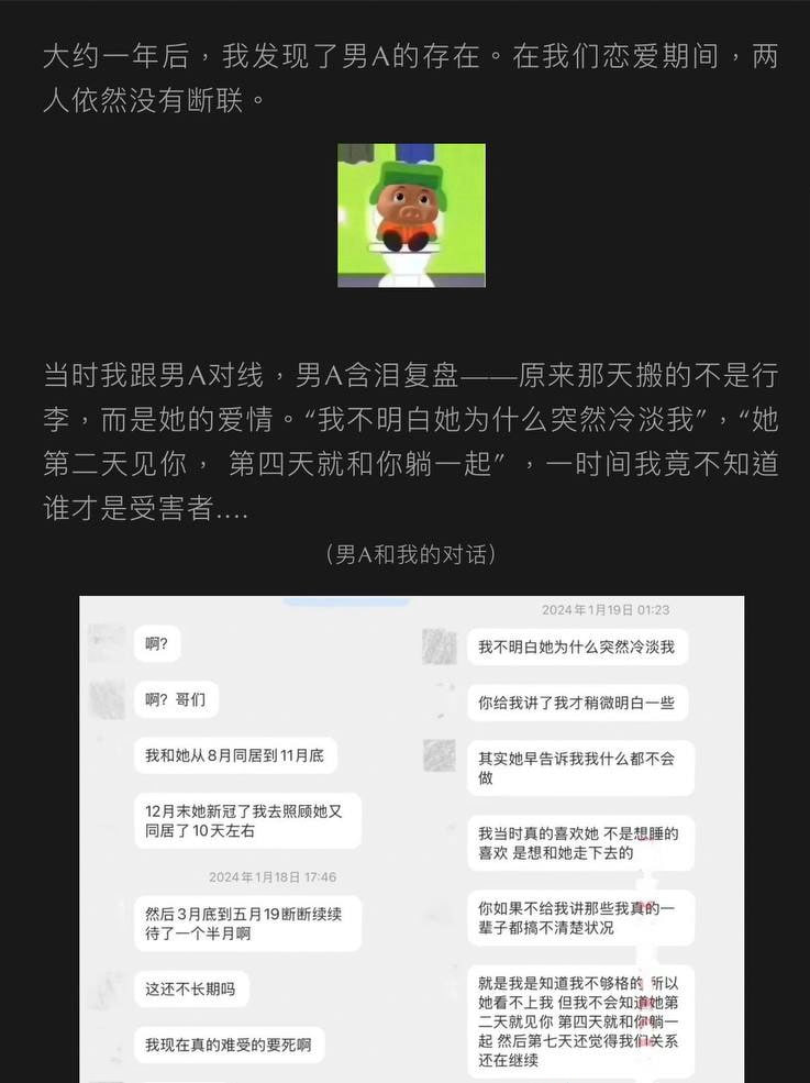 抖音网红九毛不帅被男友怒曝私生活混乱 劈腿多名男性 - 图片