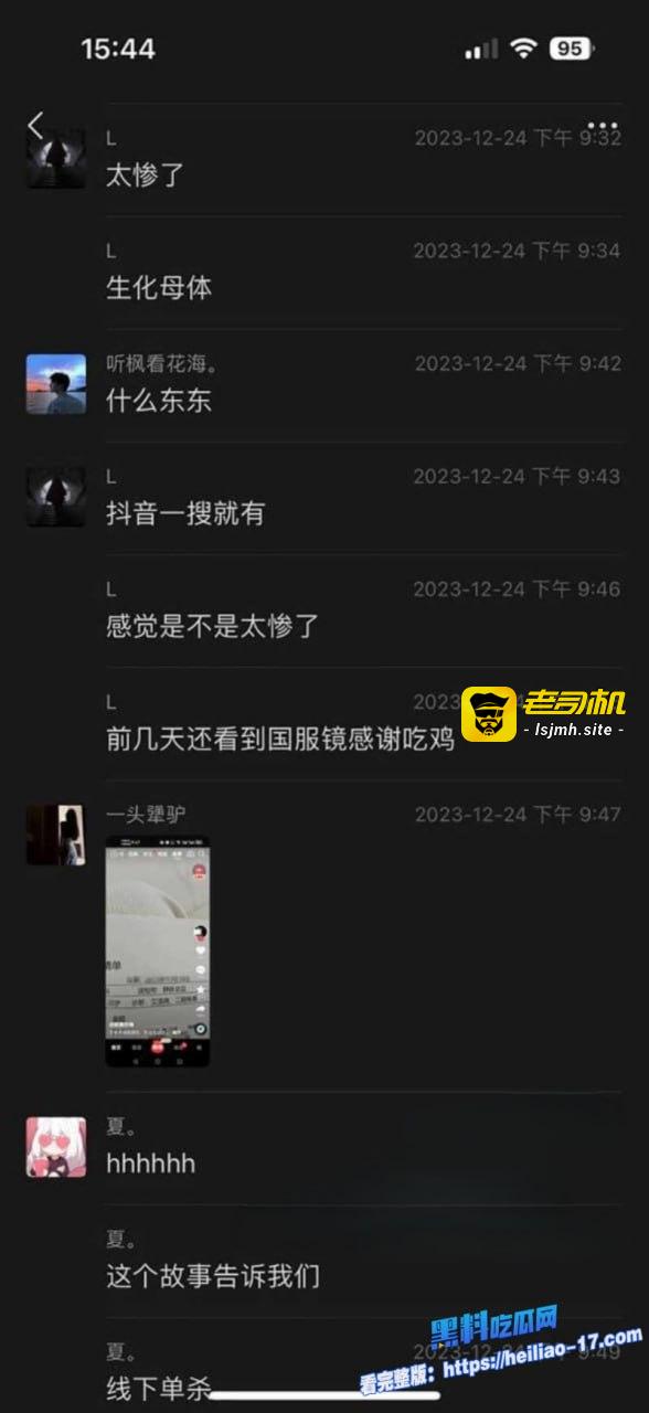 电竞圈大瓜 和平精英圈惊现“福寿萝”事件，一位萝莉陪玩女化身“生化母体”，强势拿捏国服镜！ - 图片