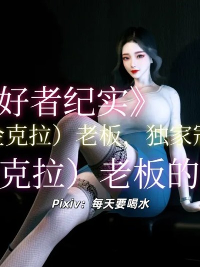 [每天要喝水] 露出爱好者纪实 01-05漫画封面