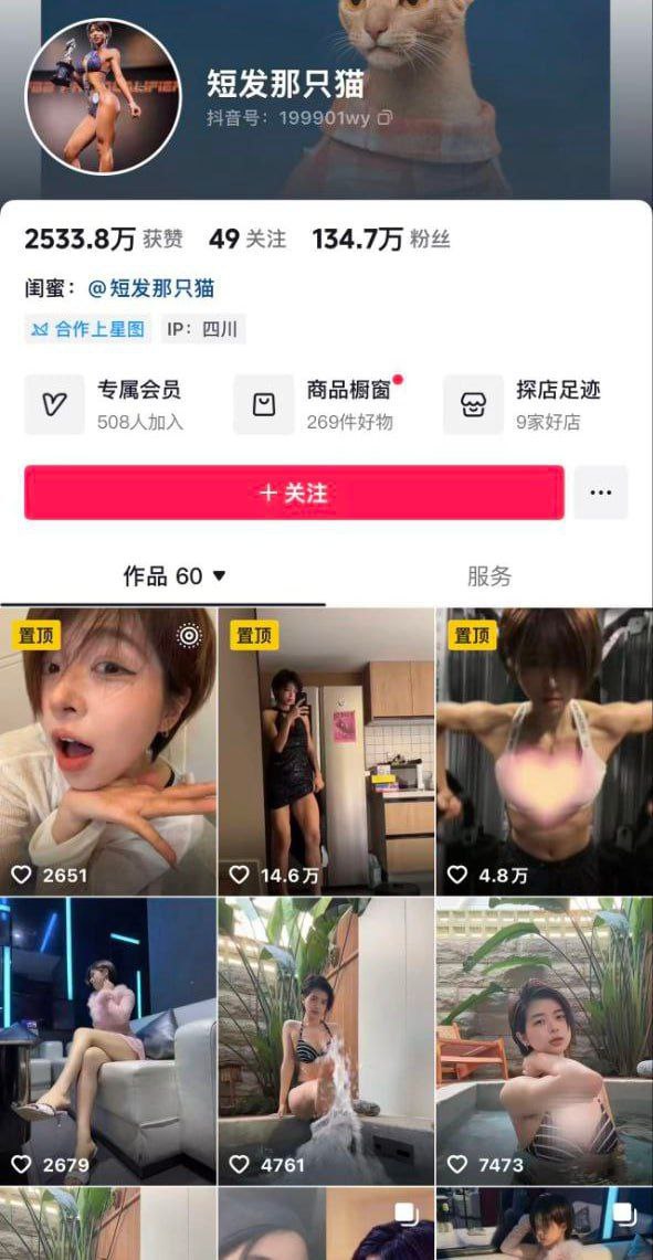 重磅！抖音134w健身博主摄影师大尺度漏三点写真