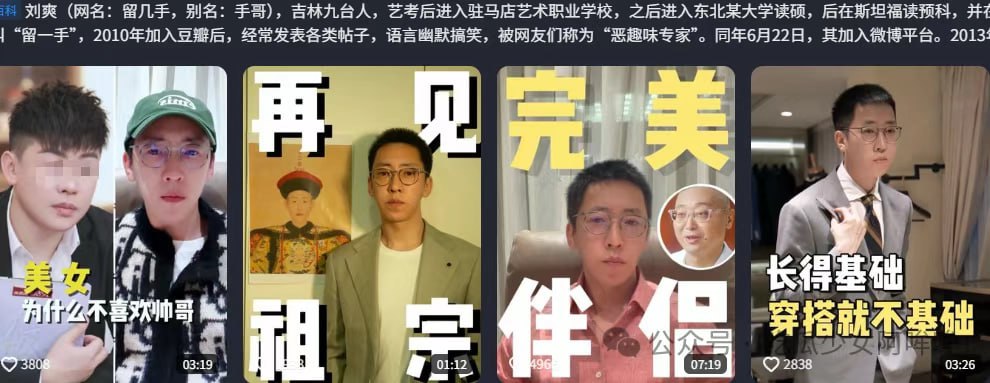 毒舌网红留几手又翻车：先锐评方圆“谁红跟谁睡”，后嘲明星找网红女友“等我日入208w也玩一个”