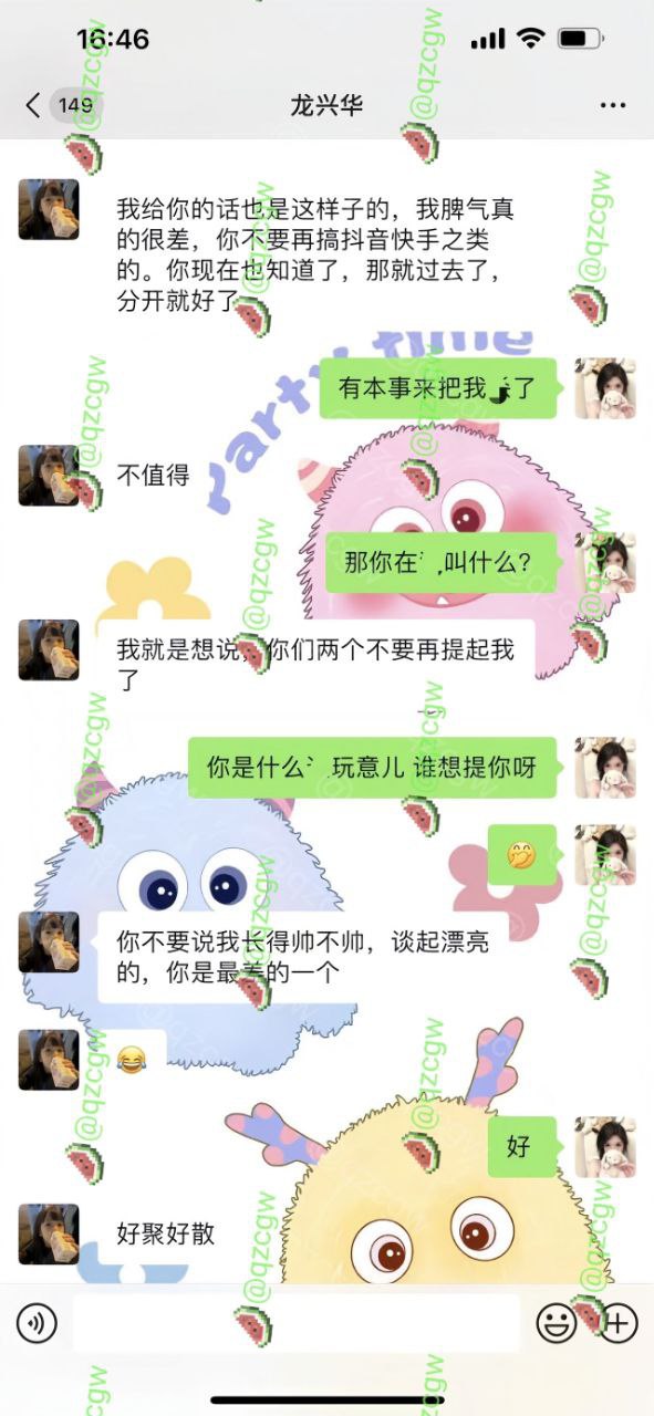 抖音小仙女曝光渣男龙兴华 出轨不承认被女友前任联手扒出出轨信息 - 图片