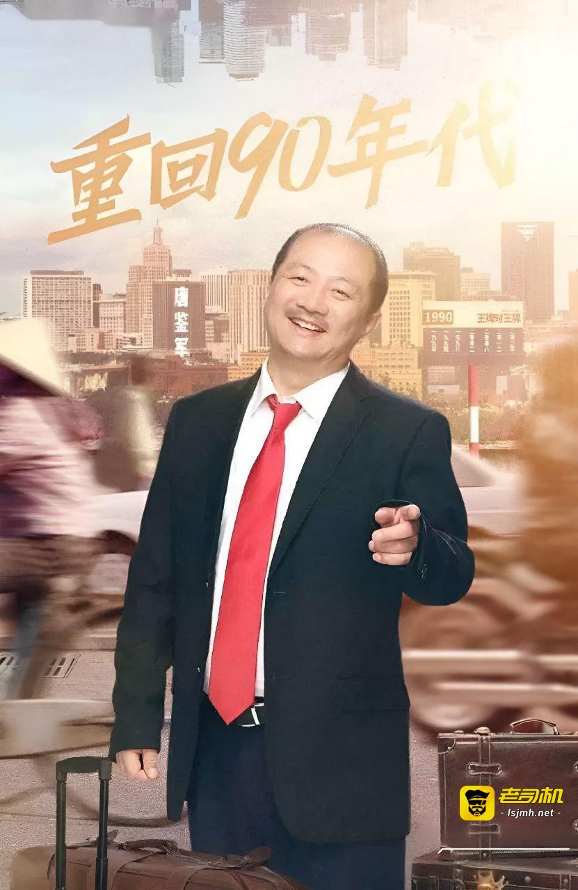 乡村爱情谢广坤扮演者 唐鉴军 被两位前妻实锤曝光 婚内出轨私生活混乱不雅信息流出！ - 图片