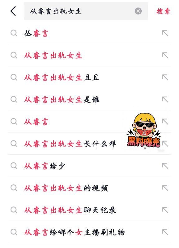 篮球网红丛睿言塌房大瓜炸穿全网！最毁三观的是，男方竟在情人节当天出轨，一边对着相恋七年的女友甜言蜜语，一边私下和别人暧昧不清，彻底刷新底线。 - 图片