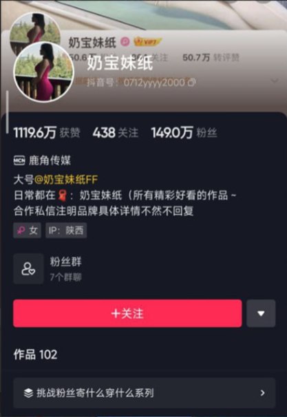 #微密圈 #奶宝妹纸 NO.028 护士套装
