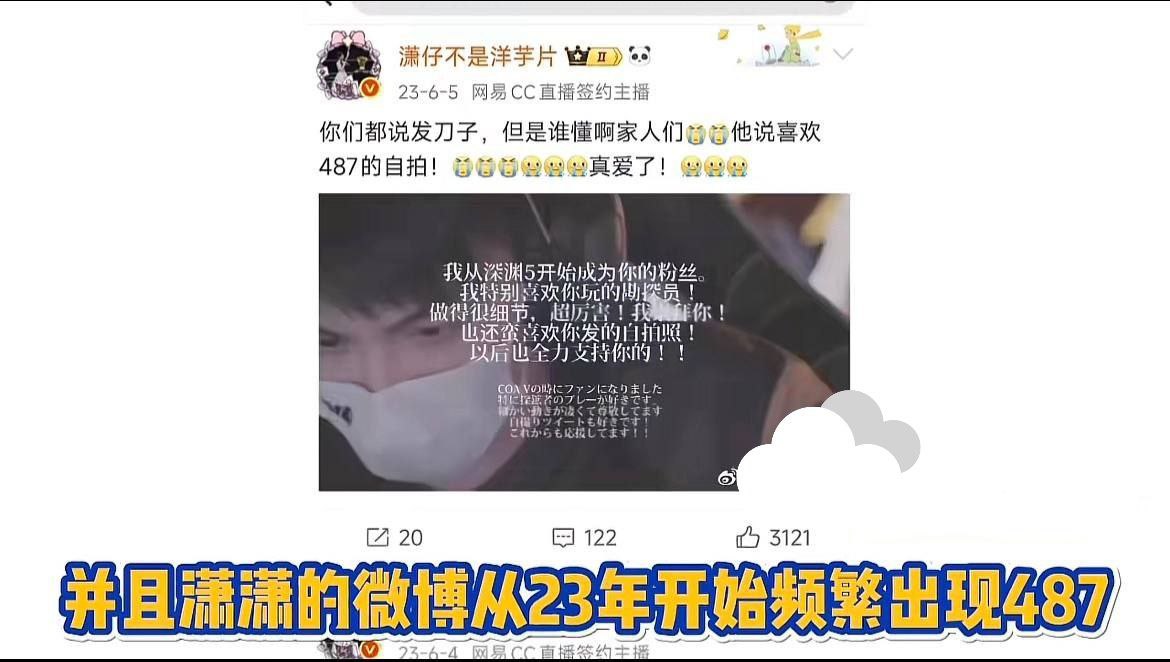 第五人格女主持潇潇与电竞GG战队主教练不惑被绿彻底社死 恋爱期间出轨第五人格狼队487 - 图片