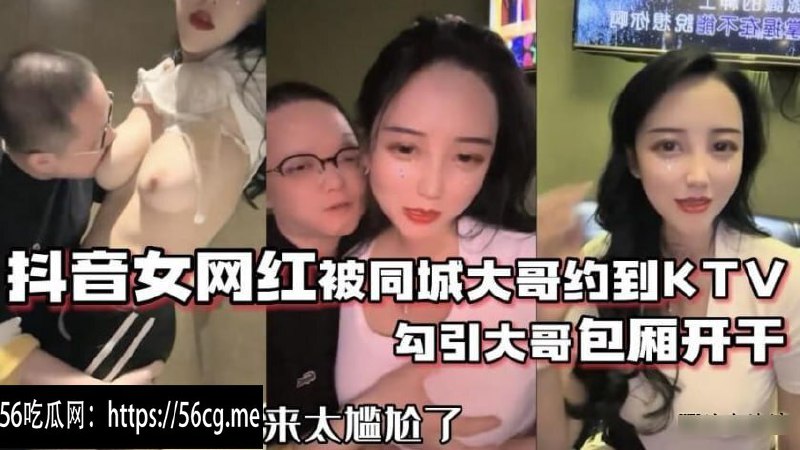 68万女网红KTV包厢炸裂操作，被榜一大哥暴力后入，最尴尬的是突然推门而入的服务员！ - 图片