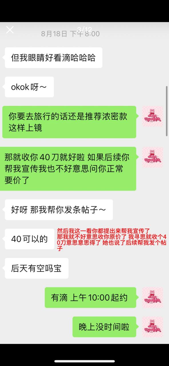 抖音7.6w粉丝G奶巨乳女网红每天更新留学vlog实际当外围全国可飞 （二） - 图片
