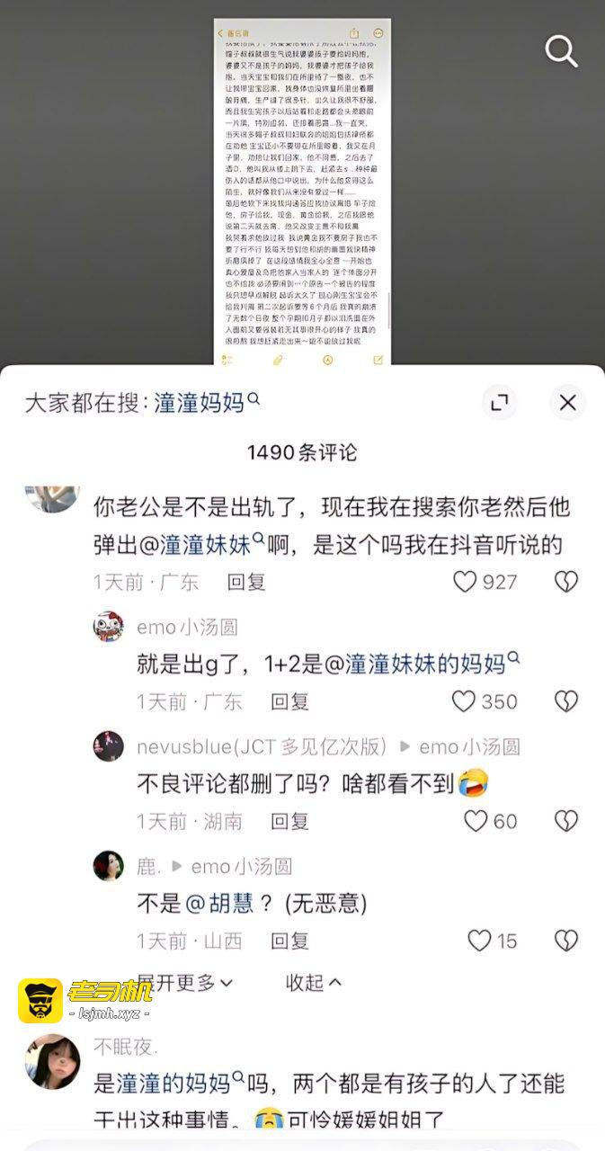 抖音百万粉网红 陈嘉惟 出轨正妻闺蜜 潼潼妹妹 原配曝光千字笔记出轨细节 - 图片