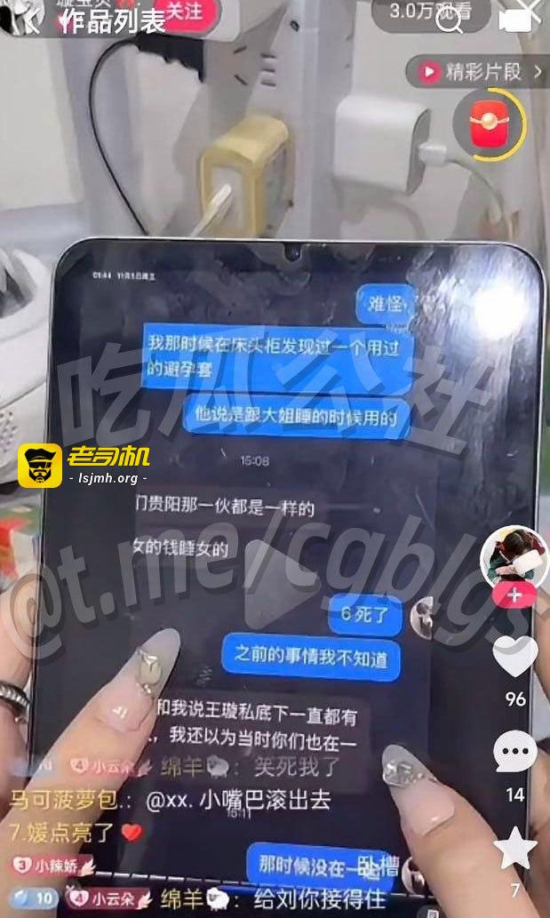 抖音252万粉男网红璇子真名王璇塌房！ - 图片