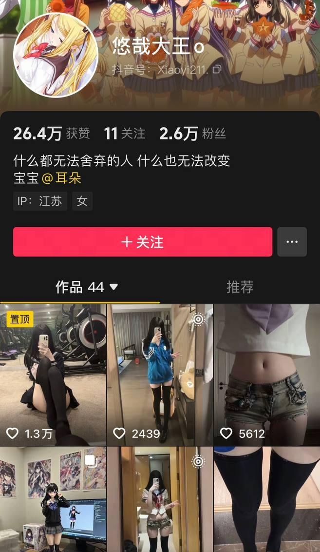 抖音悠哉大王 身材非常可爱的博主 付费门槛内容也是非常的反差 - 图片