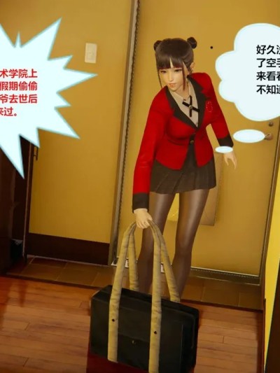 [3D]克隆响子01-04(完)漫画封面