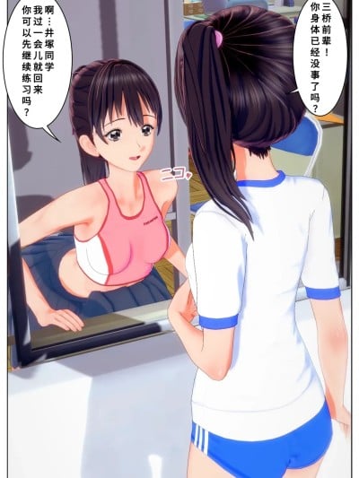 [Tira] 上半身だけ女子陆上部の三桥部长の皮を着て、本人にフェラさせる漫画封面