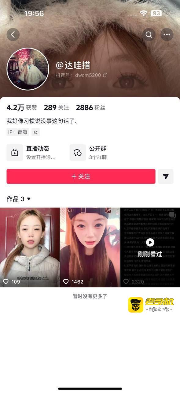 抖音最新惊天大瓜 如意女团妮妮被曝遭父亲从小强奸 背刺闺蜜达哇措找人暴打 - 图片