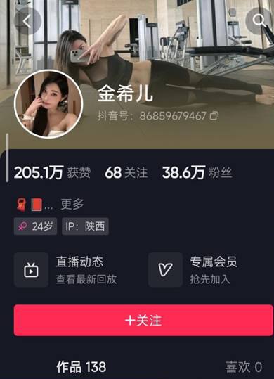 #微密圈 #金希儿 NO.002 透明黑丝夹珠