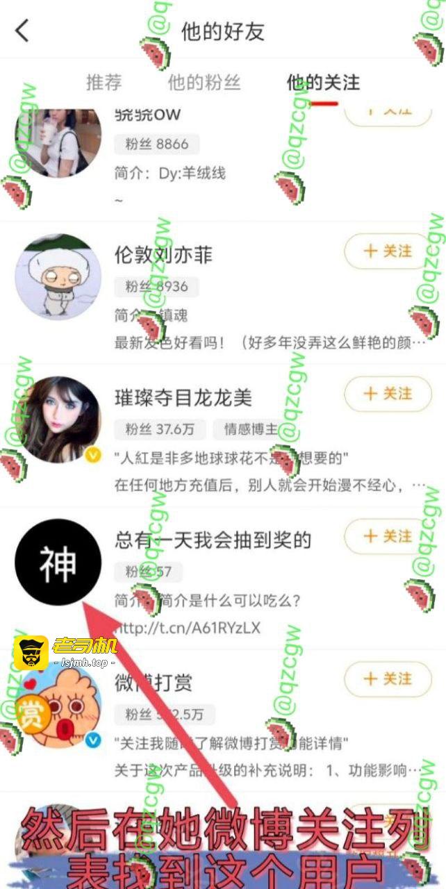 抖音60万粉 神再佑我璐酱 塌房！神秘金主身份曝光 知三当三证据铁锤 - 图片
