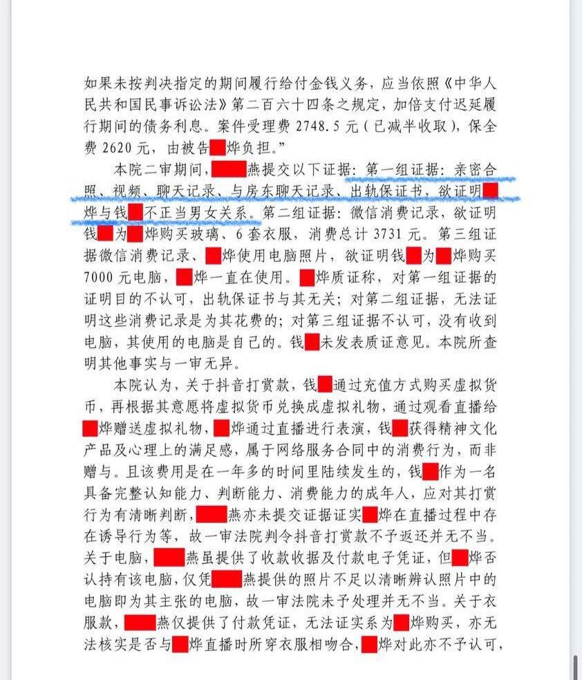 河北定州抖音网红阿火出轨榜一大哥当小三 豪车豪房喂饱后翻脸不认人 原配曝光怒锤渣女 - 图片