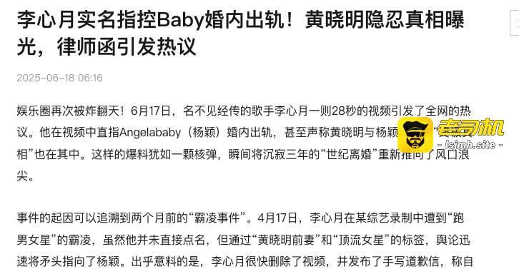 黄晓明离婚真相 杨颖邓伦假戏真做 车震完整视频曝光 - 图片