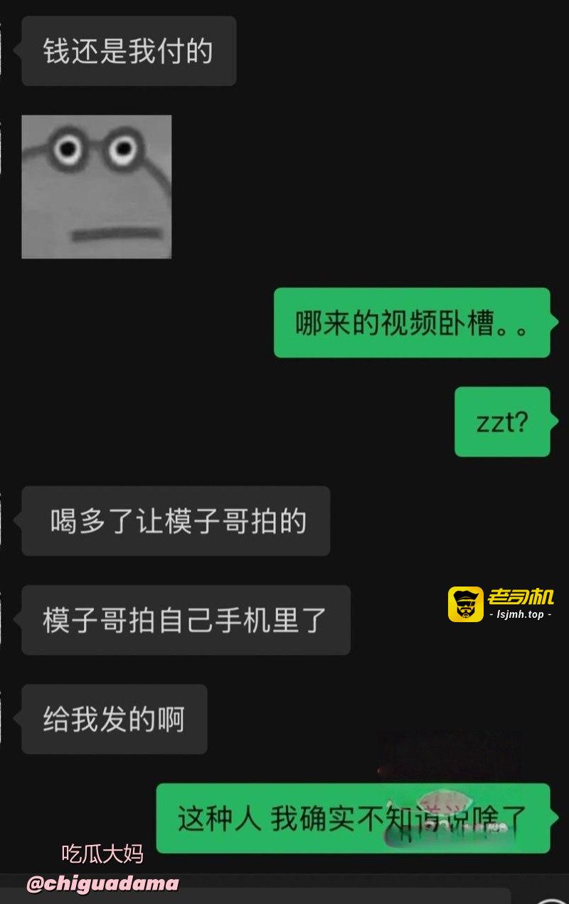 孟可佳coco怒撕张露文# 状元姐塌房实锤# 惊天大瓜！好姐妹反目爆猛料：张露文找男模爽玩拒付款，反咬孟可佳是绿茶！ - 图片