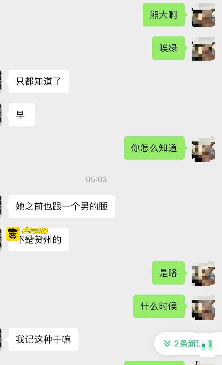 快手泽少600万徒弟熊大718带陪酒女友上岸却惨遭绿帽 聊天记录怒曝被戴绿帽真相太刺激了！ - 图片