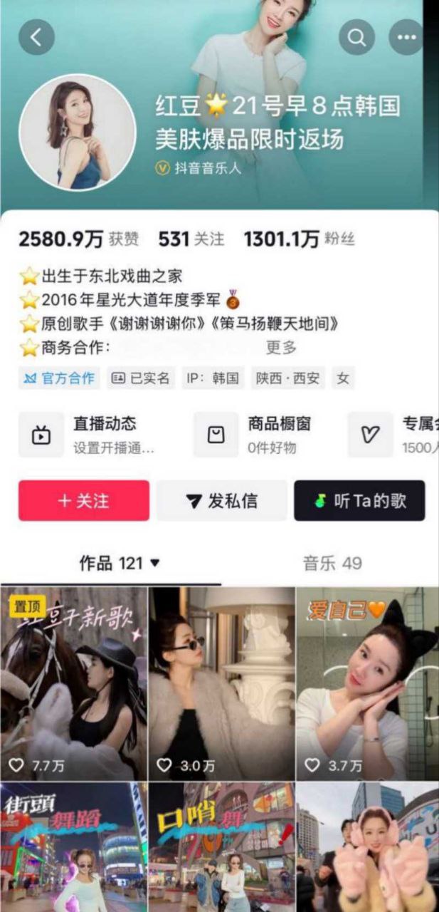 抖音千万级网红 木森 被女友红豆直播曝光 出轨女徒弟小媛 渣男专约年轻妹子 人设塌房掉粉无数！ - 图片