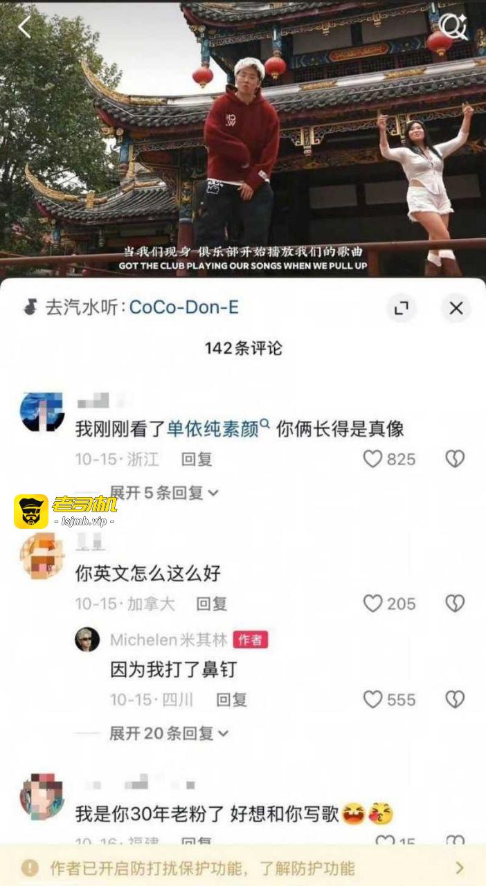 抖音说唱歌手 米其林 惊天大瓜 被DQ兔实名曝光 交往5年隐瞒女友致其怀孕流产 - 图片