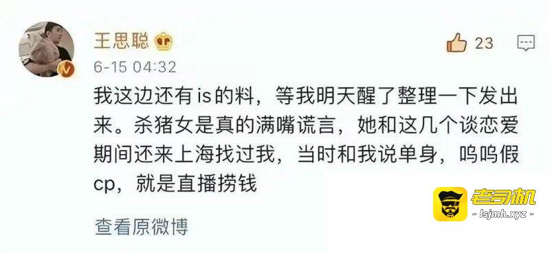 抖音千万级网红孙一宁，这回算是彻底塌房了，被王思聪校长找到证据亲自实锤，当了4年舔狗换来了女神的露脸口活视频，这下子即使是王思聪校长，估计也得哭晕在厕所了吧?自己费尽心力还追不到手的女神，居然在别人胯下舔叼，舔的起劲 - 图片