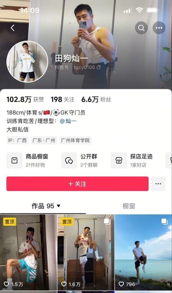抖音网红田狗灿一去运动员宿舍 拿行李箱偷袜子内裤被抓到了 地上全是衣服真的绝了！