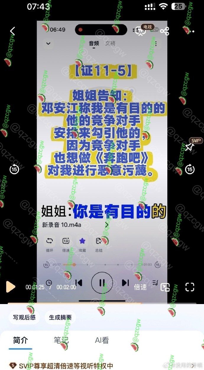 《奔跑吧兄弟》《王牌对王牌》后期总负责人邓安江被曝私生活混乱、隐婚骗炮，多名炮友联合曝光信息合集 - 图片