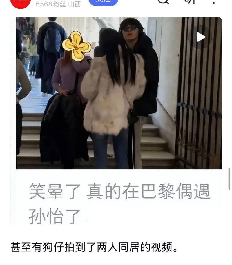 野模女演员 孙怡 人设崩塌知三当三 婚内出轨男助理 与滕光正同居 - 图片