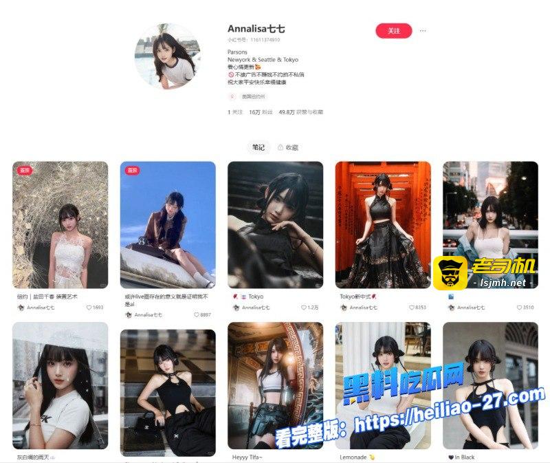 林俊杰官宣恋情炸锅全网！24岁美女网红七七身份被扒得底朝天 - 图片