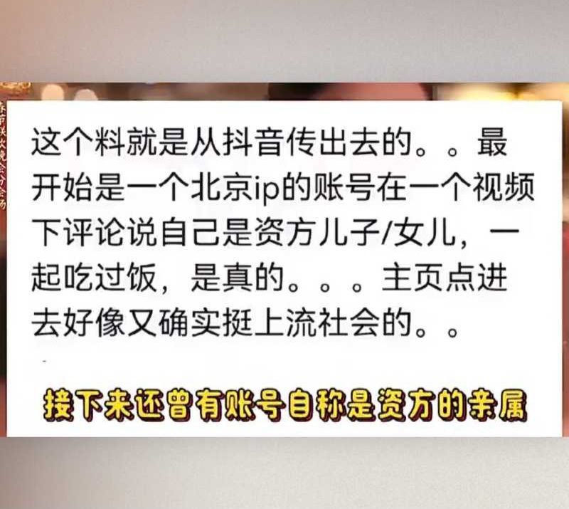 沈腾林允酒店幽会旧瓜成真林允站姐跑路销号 沈腾的好男人人设还能保住吗 私生子传闻再添铁证！ - 图片