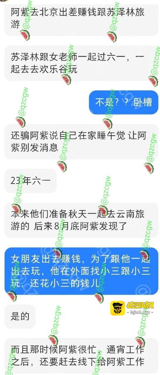 男演员 苏泽林 出轨多人还偷偷拍上床性爱留作纪念 约炮感染了性病还故意隐瞒传播爆料曝光合集 - 图片