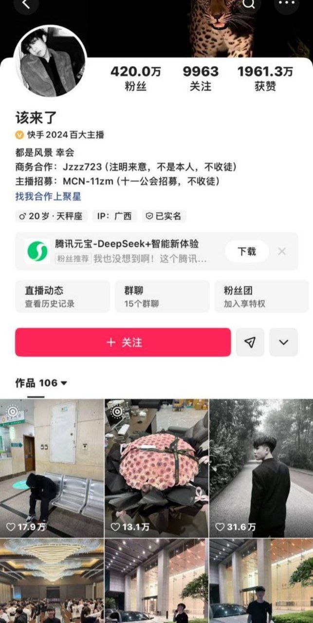 快手网红该来了黑料曝光？ 直播间低俗性暗示升级成真实猛料 精神小伙加大网红buff叠满了