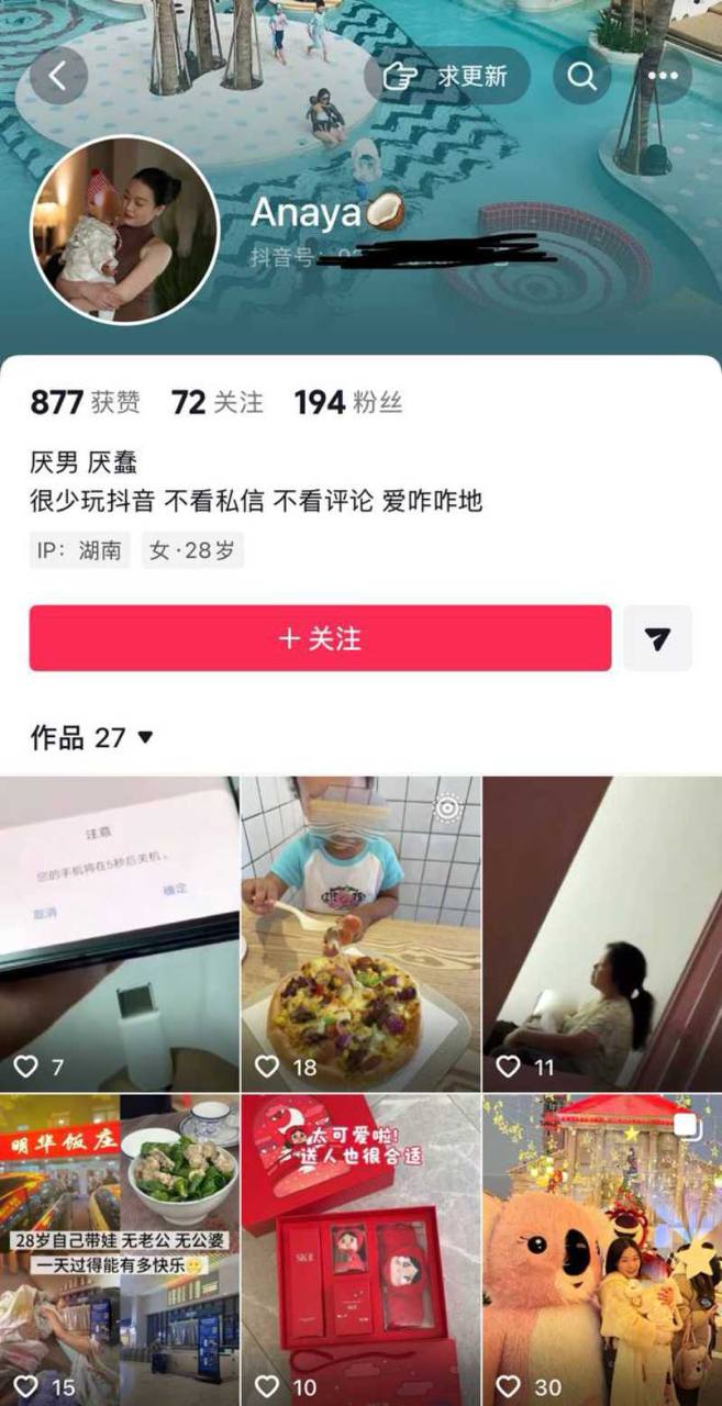 长沙宝妈Anaya厌男人设碎！主动倒贴黑哥被播种后抛弃，独自带娃负债百万！ - 图片