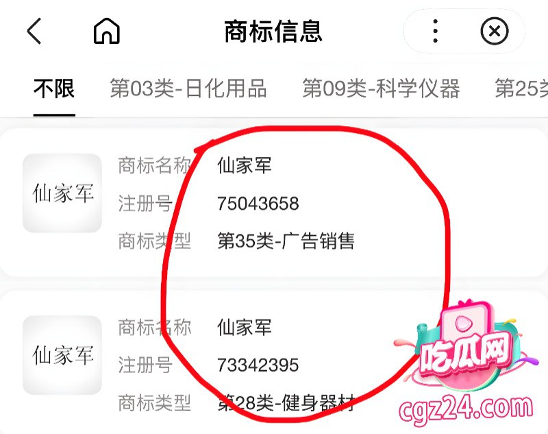 快手MC仙洋再传丑闻 沈阳酒店强奸女徒弟潇潇 牢饭还没吃够又要二进宫 - 图片