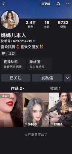 快手风骚大奶熟女 媽媽儿本人 美媛夫人合体 - 图片