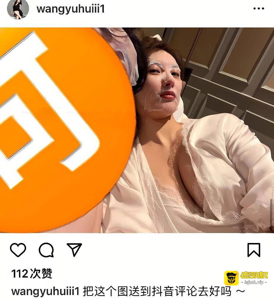 抖音150万粉网红 王语会 疑似得罪大哥 大哥一气之下曝光两人私照 屌丝的女神也只不过是大哥的炮架子罢了！ - 图片