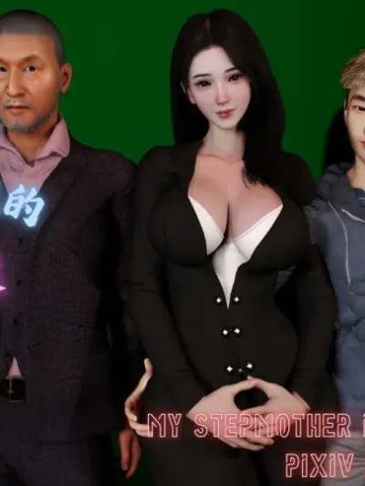 [3D]继母老师是我的肉便器01-02漫画封面