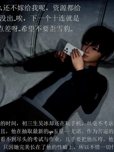 拾遗杂俎·上潮（一）·谁来剪月光漫画封面