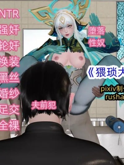 猥琐大牛与少司缘漫画封面
