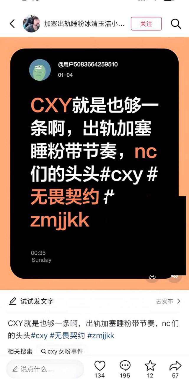 电竞网红陈兴裕约炮出轨曝光 - 图片