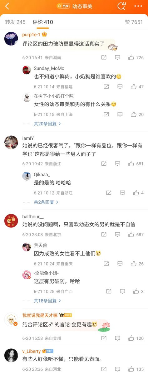 陶虹说少女文化盛行说明男性不成熟 - 图片